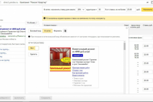Настройка тестовой РК для ООО: АС-Групп