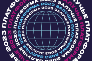 Логотип на мепропрятие