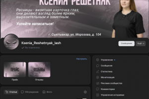 Оформление группы в ВК