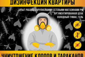 рекламный постер на авито