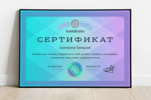 Повышение квалификации. Графический и веб-дизайн.