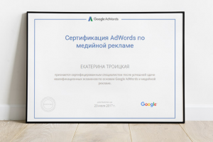 Сертификация AdWords по медийной рекламе