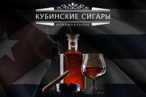 Для сайта сигар