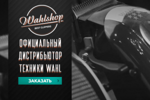 Баннеры РСЯ для сайта Wahlshop.ru