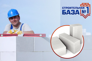 Строительная база №1