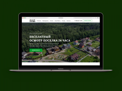 Лесной Пейзаж. Лендинг. (Landing page)