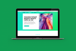 D_Studio. Лендинг (Landing Page)