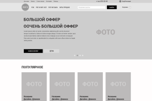 Rock Kit. Прототип лендинга