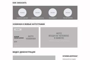 Rock Kit. Прототип (мобильный и планшет)