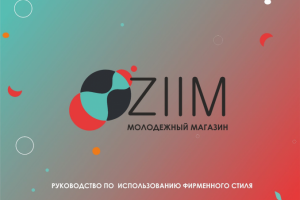 Работа 3963240