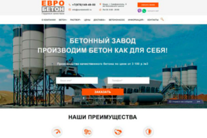 ООО "Евробетон"