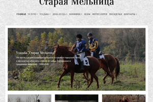 Старая Мельница