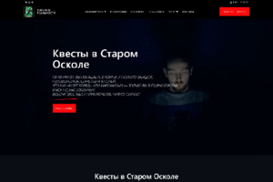 Квесты в реальности