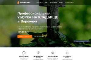 Стела-Клининг