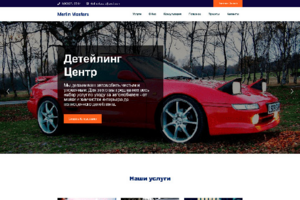 Детейлинг центр "Merlin Masters"