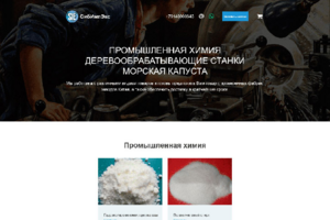 СибИмпЭкс - Промышленная химия