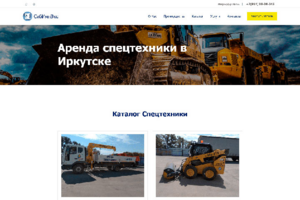 СибИмпЭкс - Аренда спецтехники