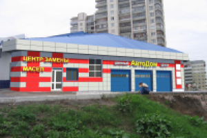 Автосервис