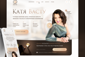 Дизайн сайта для васту-эксперта