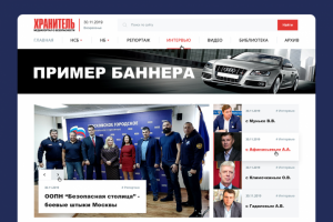 Новостной сайт