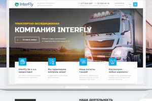 Дизайн сайта грузоперевозок