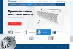 Сайт-каталог завода теплового оборудования