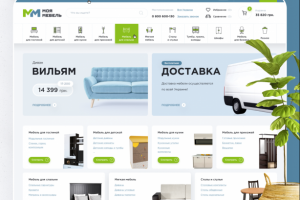 Интернет-магазин мебели