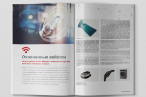 Работа 3618140