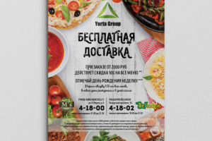 Работа 1052022