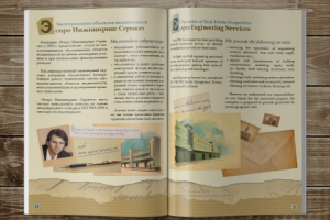 Работа 1061548