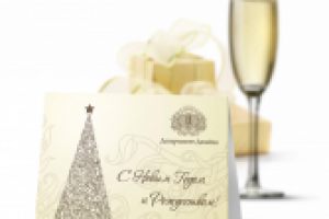 Новогодняя открытка