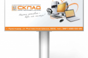 Баннер для Техносклада