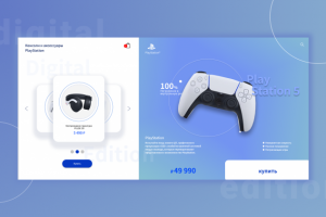 Landing Page интернет магазина