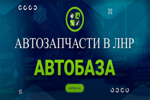 Рекламный ролик для автомагазина "Автобаза"