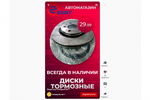 Видео для Instagram