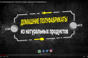 Видеоролик для предпринимателя.