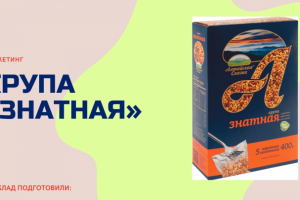 Крупа "Знатная"