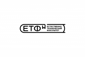 Естественно-технический факультет