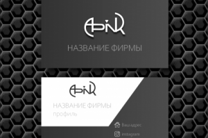 Визитка 2