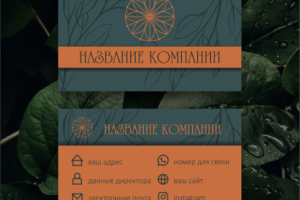 Визитка 1