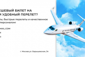 Airplane