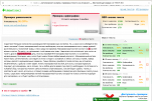 Текст сео - Маскировочные костюмы