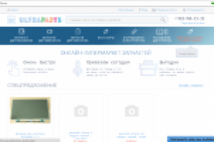 ultraparts.su - запчасти к персональной электронике