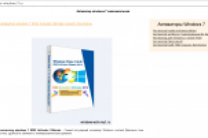 Активаторы