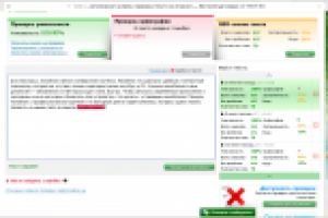 Скупка техники - Моноблоки