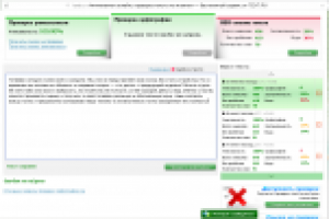 Скупка техники - Телефоны