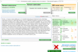 Тексты - Рогатки