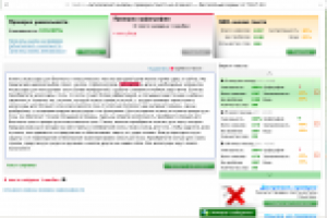 Тексты - оружие - Аксессуары для луков