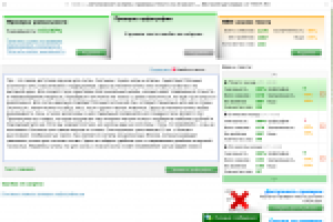 Тексты - оружие - Луки