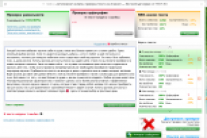 Тексты - Оружие